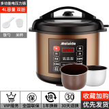 Meliade美电压力锅家用5l智能多功能2024新款电饭煲高压锅正品 4L电压力锅双胆