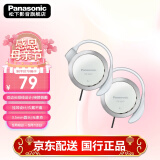 松下（Panasonic） RP-HS47GK有线耳机有线 耳挂式耳机挂耳式 运动网课游戏音乐重低音 适用手机电脑圆头 白色