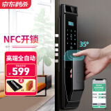 掌航 智能门锁指纹锁家用防盗门锁全自动密码锁NFC z9J【临时密码开锁】