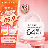 闪迪（SanDisk）64GB TF（MicroSD）内存卡 4K V30 U3 行车记录仪&安防监控内存卡 读速100MB/s 家庭监控存储卡