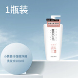 布阑氏小黄姜汁强根净屑洗发水韧发控油去屑清爽男女通用家庭装 【大牌同香】小黄姜洗发水900ml