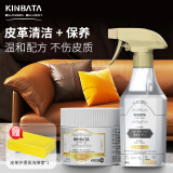 kinbata真皮沙发保养油清洁剂皮衣皮革护理剂汽车座椅养护清洗剂套装