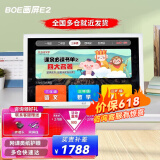 BOE画屏 京东方21.5英寸显示器类纸护眼屏手机投屏网课 低蓝光学习机数码相框相册 E2+绿联通用同屏线