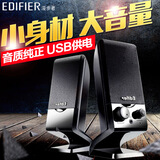 漫步者（EDIFIER） R10U 台式机电脑迷你小音箱USB笔记本音响重低音炮 黑色 有线连接