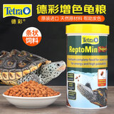 德彩（tetra）发色龟粮小乌龟饲料善玉菌增色水龟钻纹红面蛋龟黄缘半水龟粮通用