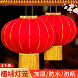 新新精艺大红灯笼2个装元旦春节装饰绒布灯笼商场店铺家用大门阳台挂饰40#