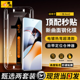 惠舟【秒贴2片装】一加手机钢化膜防窥无尘仓全屏保护膜适用1+ 一加Ace2 电镀超清款丨2套装