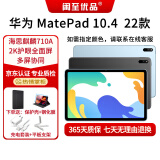 二手华为平板MatePad 10.4平板电脑20/22/23款 22款 麒麟版丨6G+128G WIFI 颜色随机 95成新