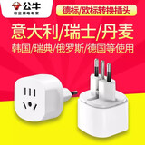 公牛出国转换插头俄罗斯/韩国/法国/欧洲/旅行转换器旅游插头国外电源插座欧标意大利转换插排意标插头 意大利/瑞士/丹麦【可插一个电器】出国用L07G