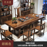 凡木匠实木大板茶桌茶台烧水壶一体桌茶桌椅组合功夫茶桌办公室茶台茶几 1.6米双层储物1豪华官帽椅4月牙