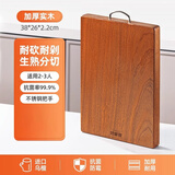 好管家乌檀木菜板实木砧板家用加厚剁骨防霉抗菌切菜板刀板案板擀面粘板 【抗菌防霉】38*26*2.2CM