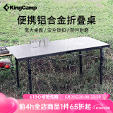 KingCamp折叠桌户外桌椅便携式多功能桌子露营野餐桌摆摊宣传桌饭桌KC2142