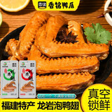 铭家瑞香香铭泡鸭翅铭家瑞香福建特产龙岩休闲食品香辣小吃零食单个装 泡鸭翅清香20个