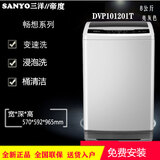 三洋帝度全自动波轮洗衣机8公斤DVP801101T桶清洁家用出租房节能 DVP101201T定频