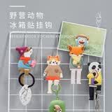 尚野优品创意卡通冰箱贴挂钩贴无痕免钉磁铁粘钩厨房强力磁性免打孔吊钩 野营动物3个装 款式随机