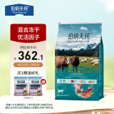 伯纳天纯猫粮生鲜三种肉 冻干全阶段通用粮 牧场狂欢(牛肉+羊肉+兔肉)7kg