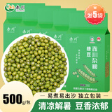 赤川赤峰绿豆东北绿豆汤解暑可发芽熬粥打豆浆豆沙五谷杂粮绿豆糕粗粮 赤峰小绿豆500g*5【5斤】