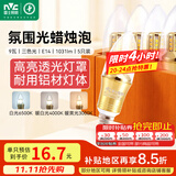 雷士（NVC）E14螺口LED灯泡超亮尖泡 9瓦家用大功率光源节能灯三档调色5只装