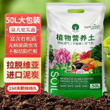 漫生活50L通用型营养土进口原料花土种菜土园艺种植土花卉土