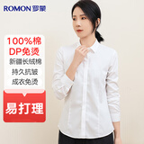 罗蒙【DP免烫 100%棉 抗皱】长袖衬衫女纯棉免烫修身商务白色衬衣女装