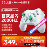 北通星闪无线游戏手柄阿修罗xbox机械按键蓝牙体感NS霍尔扳机switch电脑PC电视steam黑神话悟空绝区零