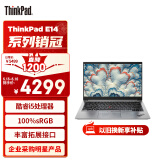 ThinkPad E14 14英寸轻薄便携联想笔记本电脑 酷睿i5-1240P 16G 512G 100%sRGB 银 丰富接口