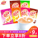 优乐美原味咖啡味奶茶22克*10包/20包/40包/整箱装早餐下午茶冲调饮品 22g10袋【随机混合口味】