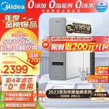 美的（Midea）净水器家用净水机白泽1000G pro 5年RO反渗透 厨下式净水器厨房过滤器直饮机 触控屏2.72L/分