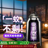 臻邦【强效驱蚊】灭蚊灯家用灭蚊器驱蚊器驱蚊灯灭蚊母婴可用自动诱蚊 【WIFI款】支持米家APP远程控制 【尊享电击款】新升级丨瞬灭蚊虫