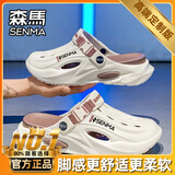 森马洞洞鞋男夏季外穿踩屎感包头拖鞋青少年户外运动两用轻便沙滩凉鞋 米棕（旗舰款） 42-43