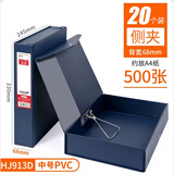华杰加厚型档案盒收纳盒办公用品档案文件盒资料盒皮革纹纽扣带夹子档案盒文件收纳会计律所文件资料盒 PVC 68mm（有夹 20/箱个）HJ913D