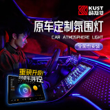 酷斯特（KUST）汽车氛围灯车内免接线64色幻彩LED无线车载声控音乐节奏灯装饰灯 【钻石款】20灯-18灯+马鞍