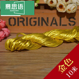 慕思语（MUSIYU）5号线中国结线材手链DIY编织线件彩线材料绳子编绳玉线红绳七夕节 金色 5号线10米