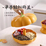 北格新款家用干果盘水果盘客厅茶几分格摆放盘坚果盒零食盒糖果收纳盒 【过年用】南瓜橙大号-独立分格