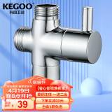 科固（KEGOO）花洒分水器一进二出切换开关 4分水管龙头活接三通分流接头K5041