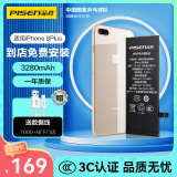 品胜苹果8p电池/iphone8p电池【3C认证】超续航版3280mAh手机内置电池更换 游戏电池 门店免费安装