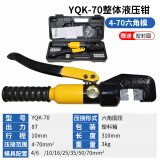 正品玉环电工液压钳手动液压YQK70/120/240铜铝鼻端子压线钳线耳 YQK-(4-70)黄色