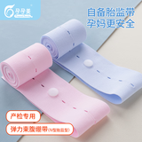 孕孕美孕妇胎心监测带胎心监护带2条装产检胎监带测宫缩监测绷带可调节 蓝色+粉色【2条装】单胎专用