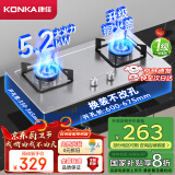 康佳（KONKA）【国家补贴20%】燃气灶煤气灶双灶具家用 5.2kW天然气嵌入式台式 不锈钢灶台 JZT-G420Y（天然气）