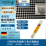 克里斯汀耐碱网格布接缝高强防抗裂玻纤耐腐蚀耐高温自粘挂网五金手动家用 推荐※抗碱防裂85g1*50m D9462