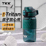 TKK儿童水杯中小学生上学专用运动水壶男便携防摔太空杯夏季塑料杯子 绿色【食品级进口tritan】500ml
