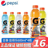 百事可乐佳得乐 600ml*15瓶 整箱装电解质功能运动饮料 果味饮料 随机混合600ml*4瓶【散装】