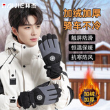 拜杰滑雪手套冬季加绒加厚保暖手套骑行户外防风防寒登山手套 瑾瑜黑【指尖触屏-掌心防滑】