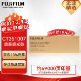 FUJIFILM富士胶片(原富士施乐)CT351007原装硒鼓感光鼓 适用S2110/S2011/S1810/CT351007 打印机硒鼓【不含粉盒】