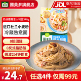 圃美多意大利面芝士热狗棒营养早餐空气炸锅微波即食韩国小吃【特卖】 奶油蘑菇意大利面540g 2人份