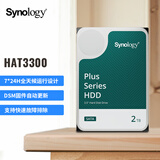 群晖（Synology）NAS硬盘 2TB 256MB 5400转 3.5英寸SATA HDD HAT3300企业级机械硬盘全天候运行固件自动更新