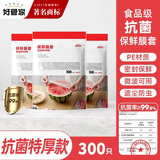 好管家一次性保鲜膜套食品级保鲜袋罩保鲜膜罩自封口碗罩大小通用防尘罩 保鲜膜套袋装300只