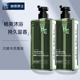 赫恩（H&E）男士沐浴露极地氨基酸持久留香沐浴液500g*2沐浴露套装