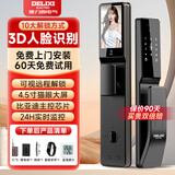 德力西电气智能门锁家用指纹锁电子锁全自动智能锁密码猫眼3D人脸指静脉 【D5P人脸识别】指纹/猫眼 【全国免费上门】终生专业维护
