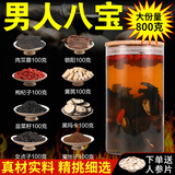 百草农肉苁蓉锁阳淫羊藿茶韭菜籽菟丝子八宝茶泡酒药材黄芪玛咖枸杞原料 男人八宝泡酒套装800g